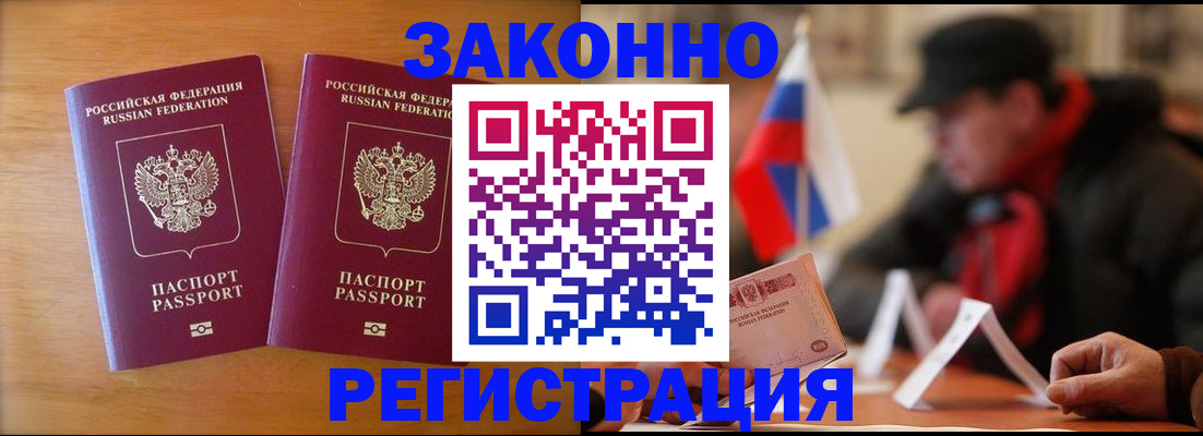 прописка для школы в Богучаре