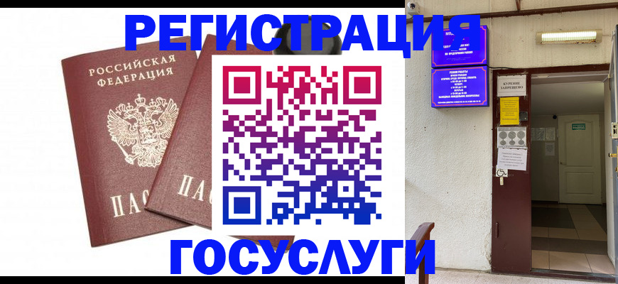 временная регистрация адрес в Богучаре