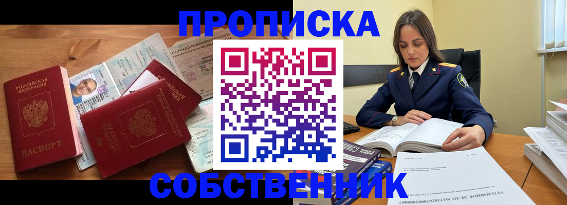 временная регистрация поиск в Богучаре