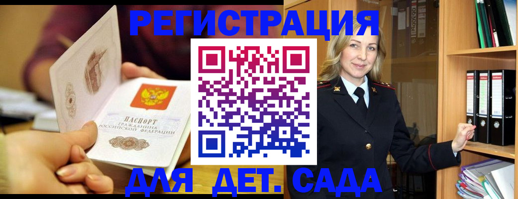 временная регистрация поиск в Богучаре