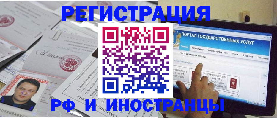 временная регистрация законно в Богучаре